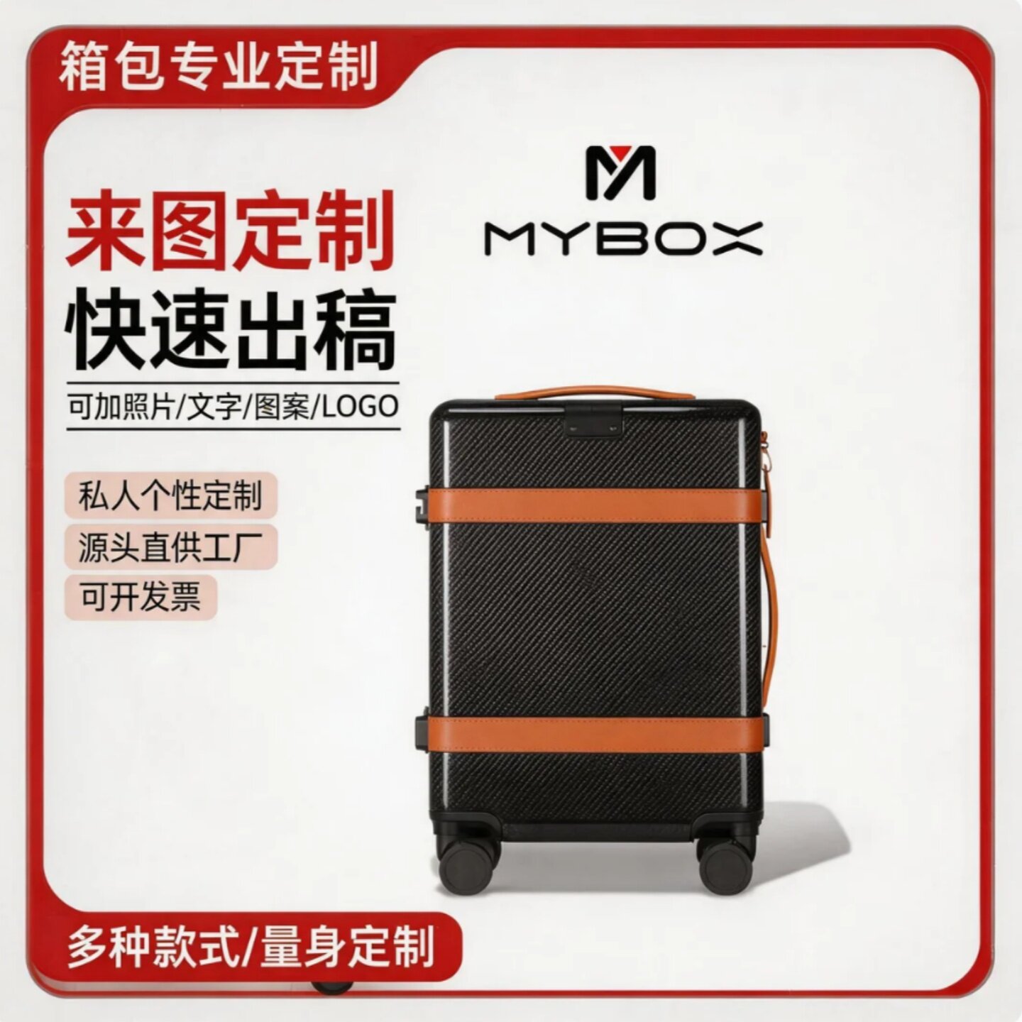 MYBOX私人定制UV印刷碳纤维行李箱商务20寸登机箱静音轮拉杆箱子