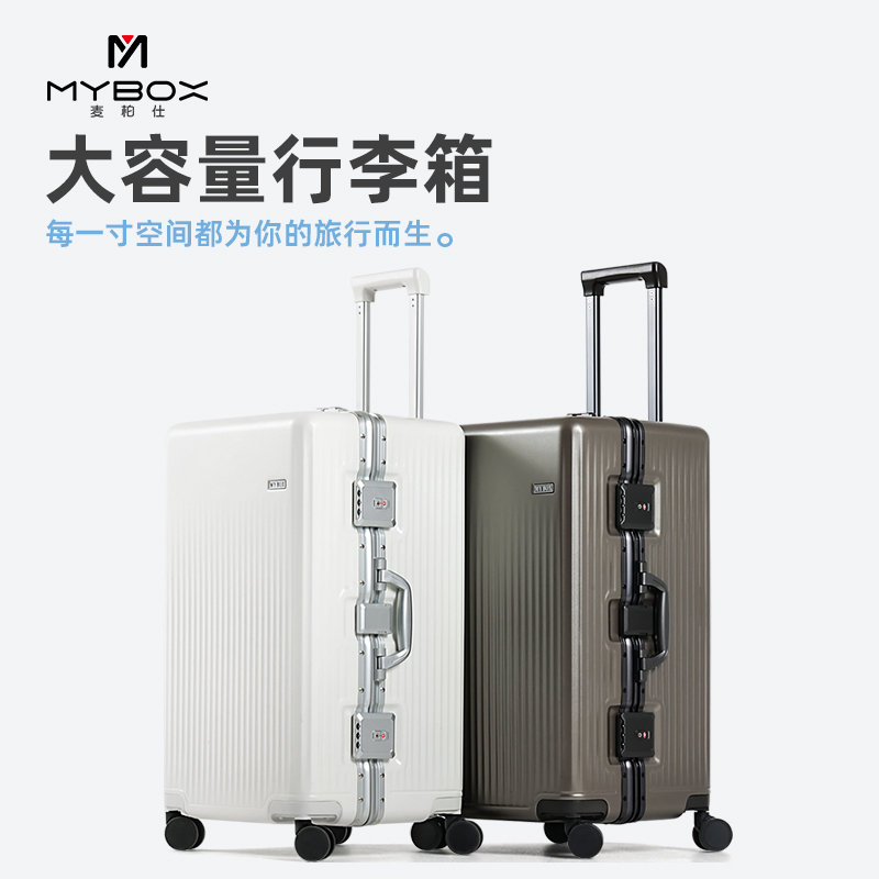 MYBOX行李箱女拉杆箱2024新款26寸大容量铝框结实耐用加厚旅行箱