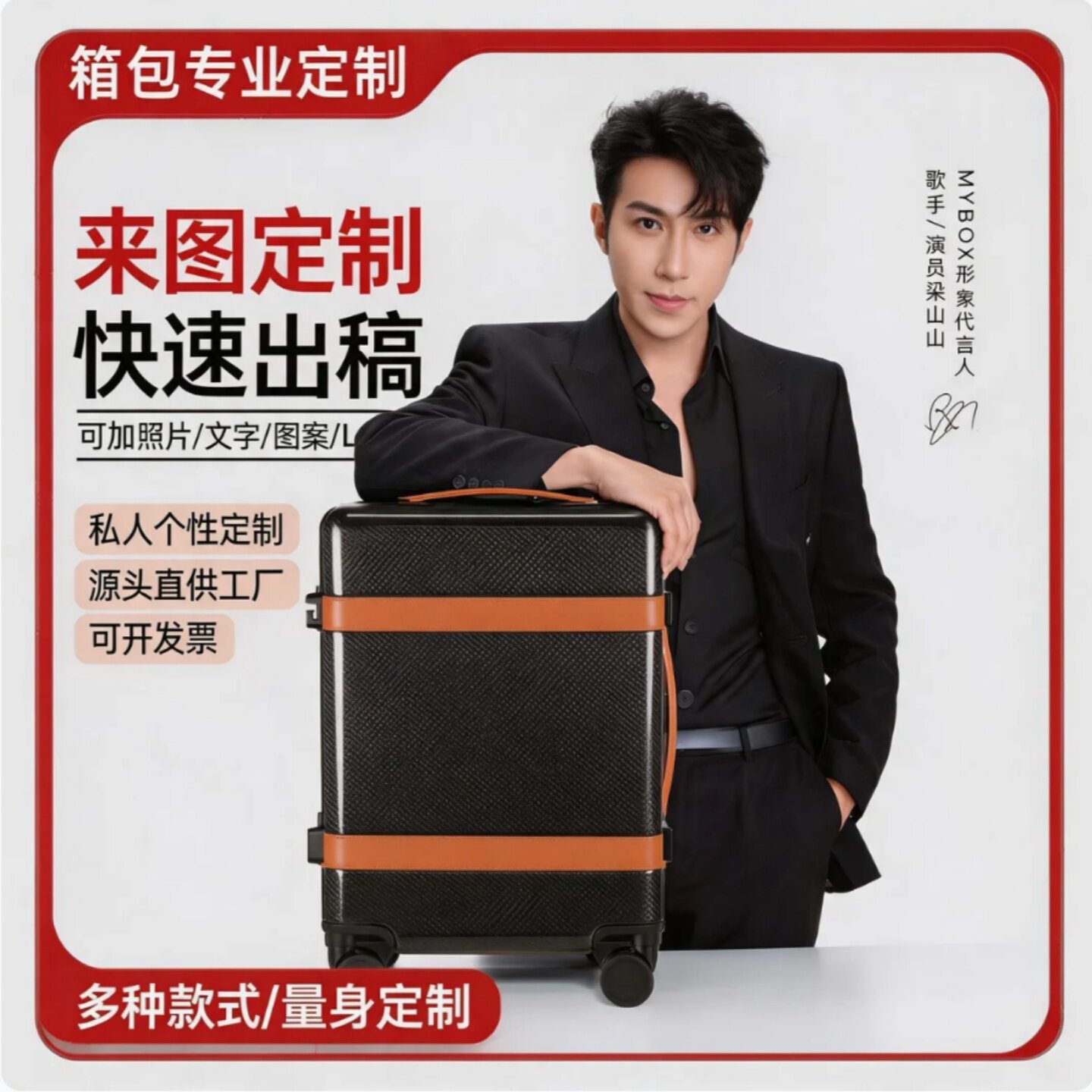 MYBOX梁山山同款UV印刷定制碳纤维行李箱商务20寸登机箱静音轮箱