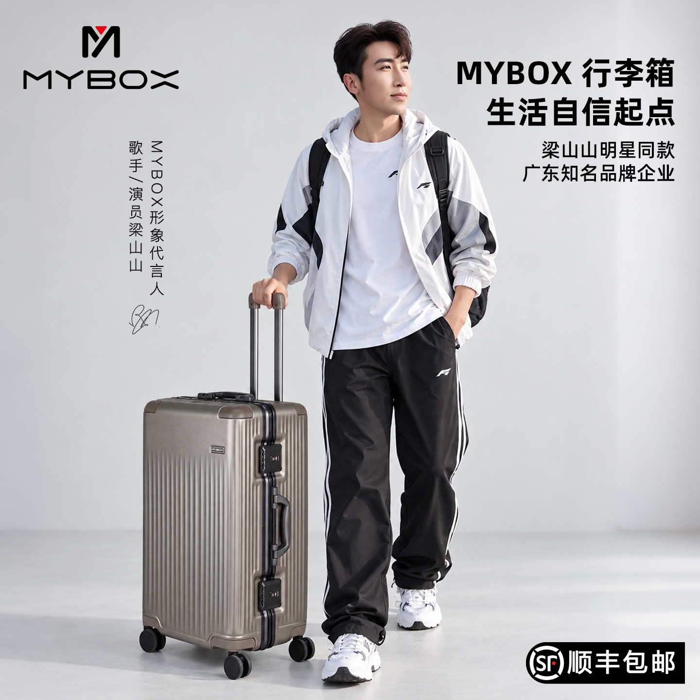 MYBOX减震大容量万向轮行李箱