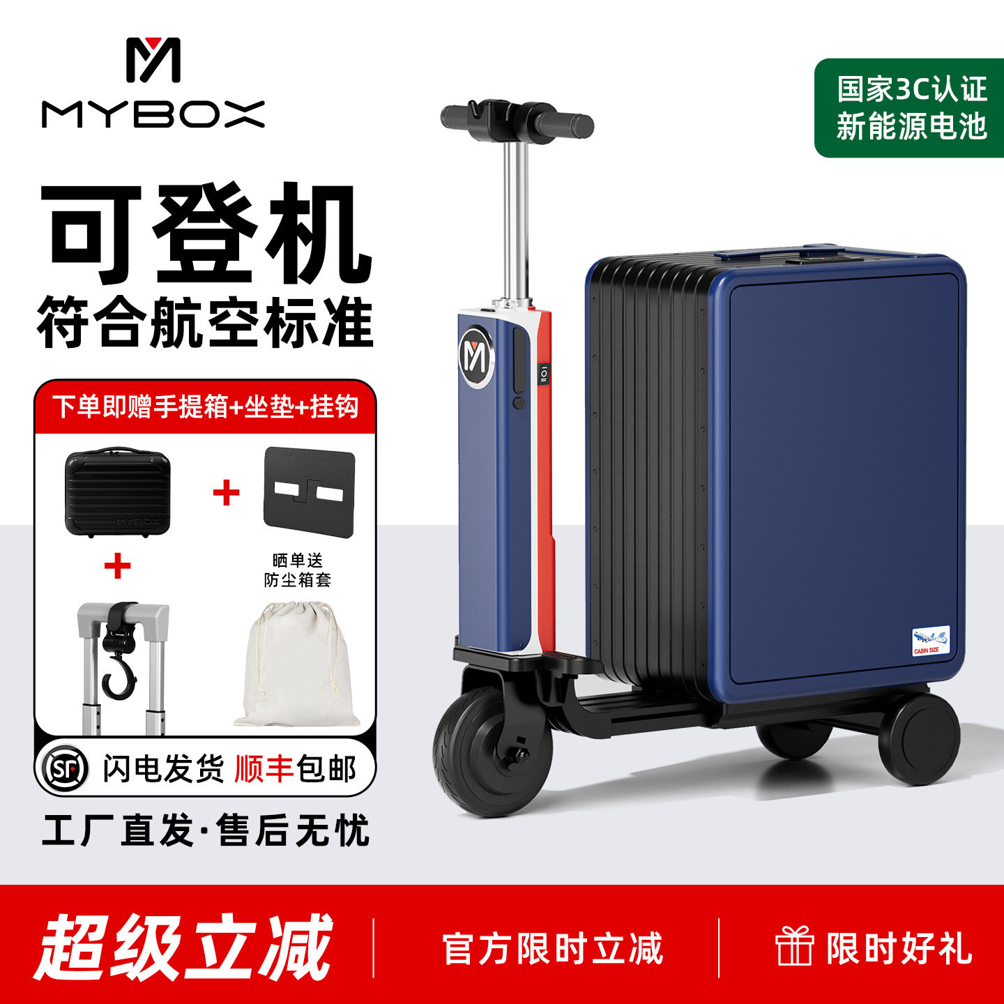 MYBOX电动行李箱万向轮可骑行箱图片