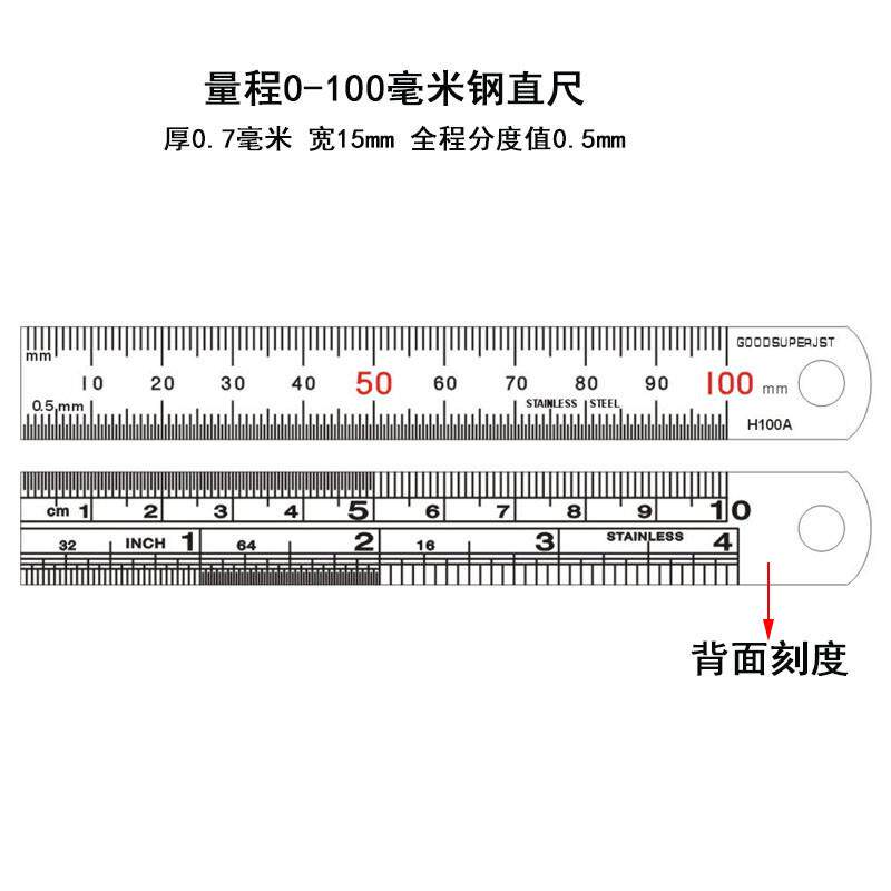jst不锈钢直尺带红字0-20-100-150-200-1米分度量程全值0.5mm新款