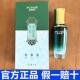 金福家草本调理液官方正品 微商同款 外用