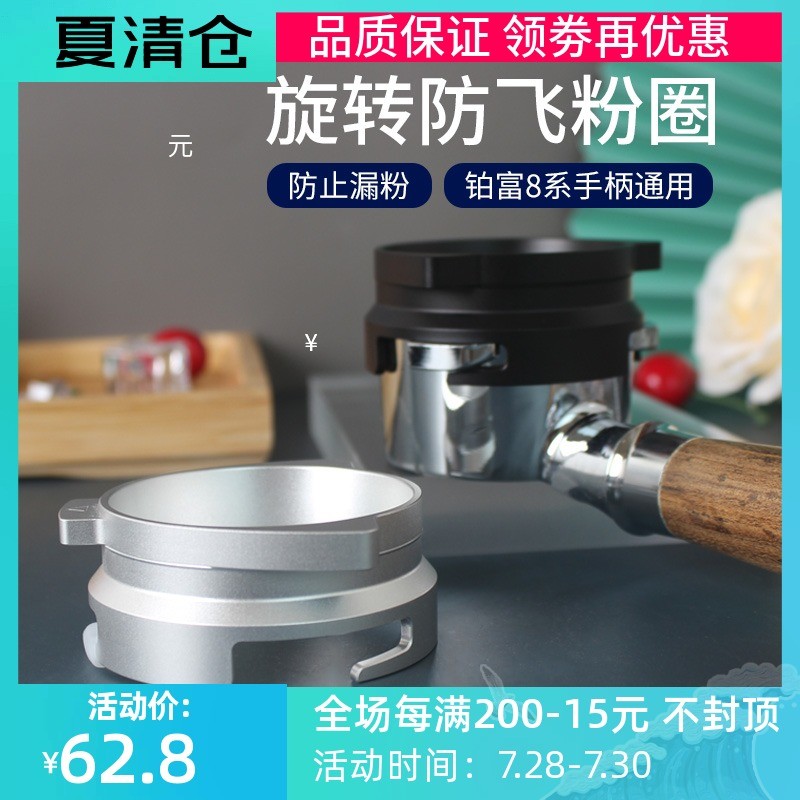 Breville铂富8系接粉圈旋转870/875/880咖啡机手柄54mm防飞粉漏粉