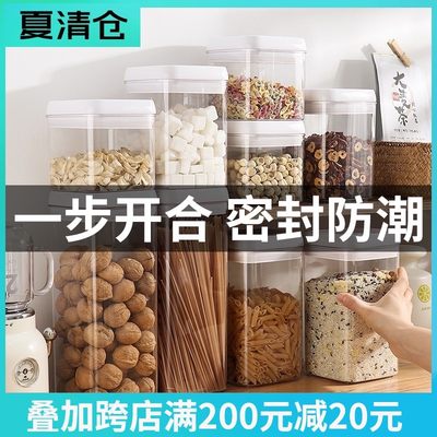 密封罐塑料透明奶粉罐子食品储存罐收纳盒家用装五谷杂粮储物罐