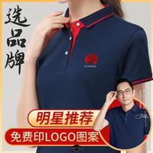 定做工装 短袖 衣服印字t 工作服T恤定制LOGO工衣广告文化POLO衫 夏季