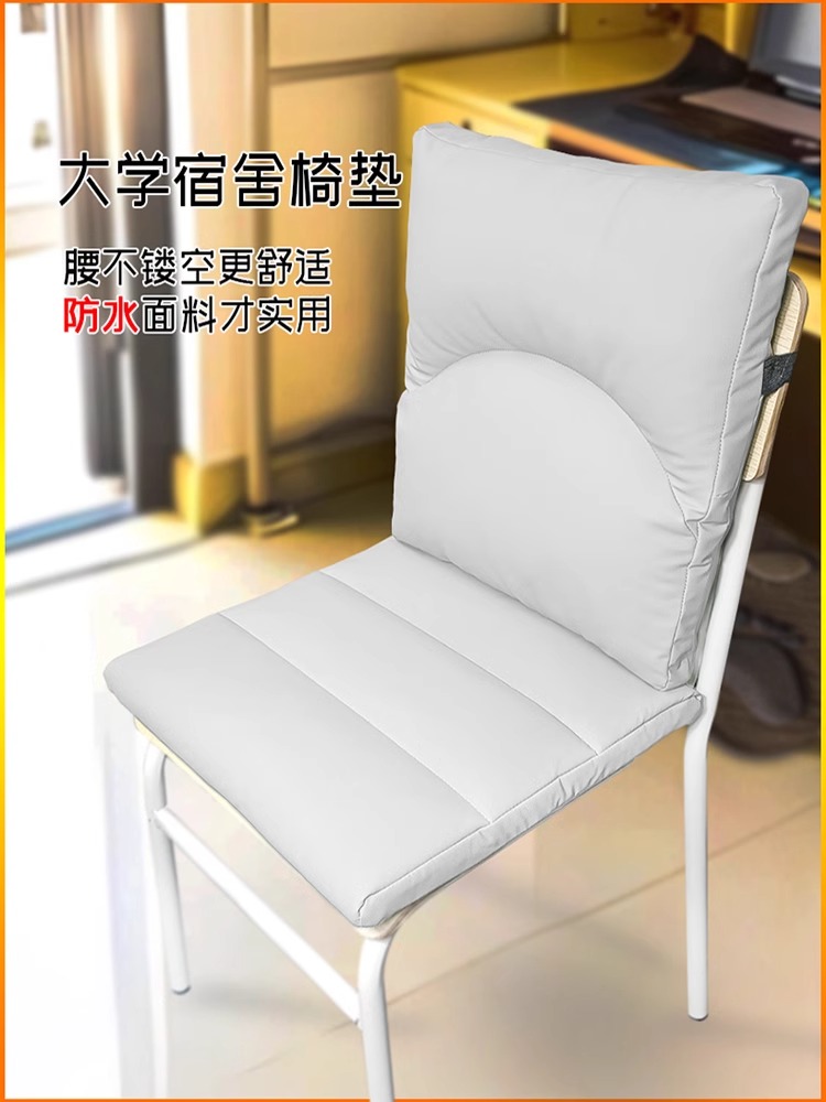 坐垫靠背一体久坐宿舍大学生屁垫椅子餐椅一体写作业护腰坐垫矫正
