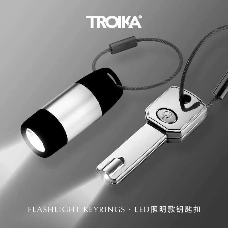德国TROIKA拓意卡LED迷你手电筒钥匙圈扣链充电款电池款男士礼物