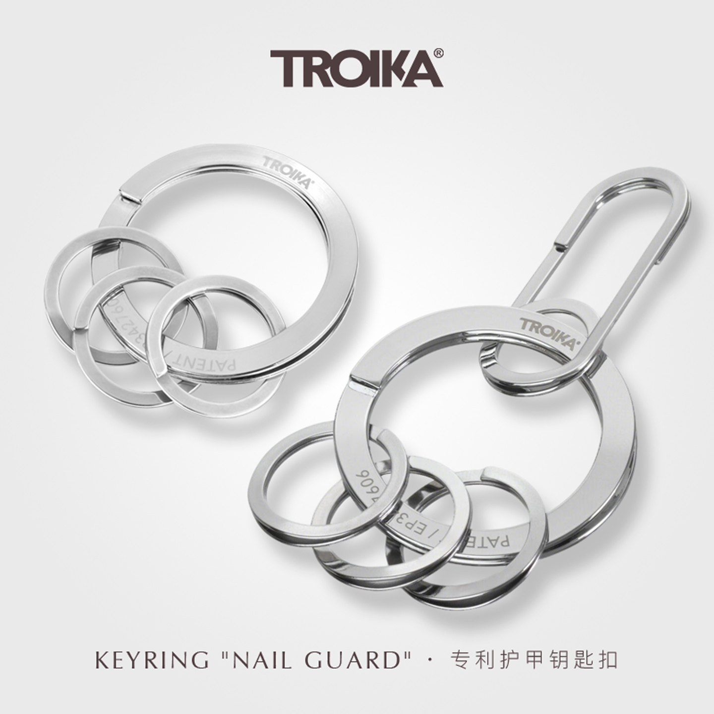德国设计奖获奖TROIKA拓意卡专利保护指甲创意金属钥匙扣多环男女