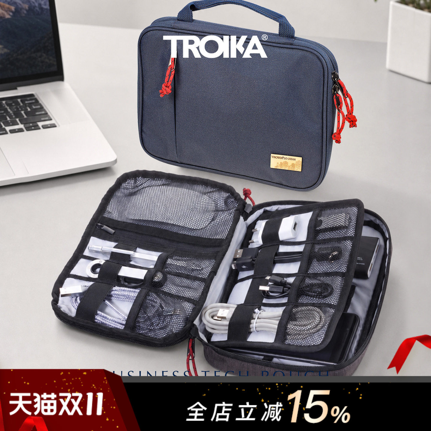 德国TROIKA拓意卡大尺寸手提式数码配件拉链收纳包数据线移动硬盘电源鼠标文具多用途收纳简约商务设计