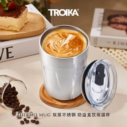 德国TROIKA保温咖啡杯