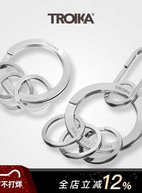 德国设计奖获奖TROIKA拓意卡专利保护指甲创意金属钥匙扣多环男女