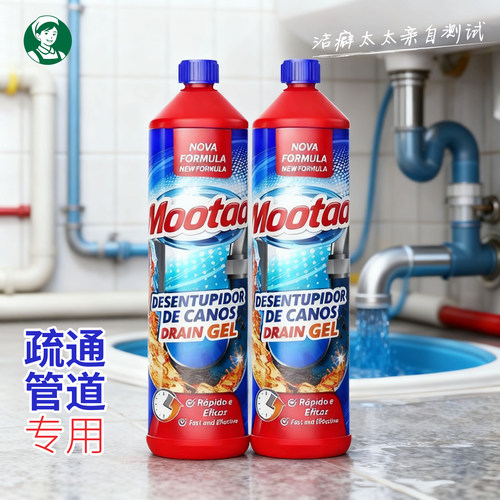 Mootaa茉汰厕所地漏管道疏通剂