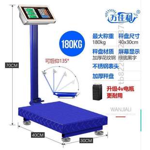 新客减电子100150公斤秤300&体重电子秤计价磅商用公斤电子称台秤