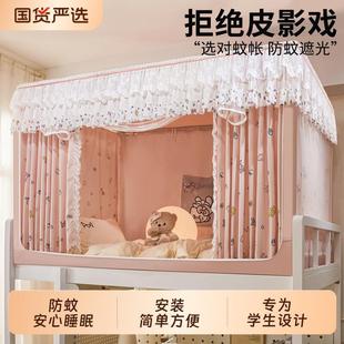 上下铺通用床幔 免安装 强遮光蚊帐床帘一体式 学生宿舍专用2025新款