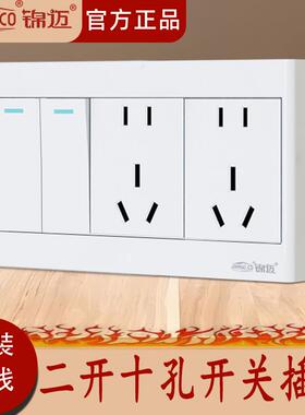 明装超薄二开十孔开关插座套装单/双控10A/16A白色家用带线盒面板