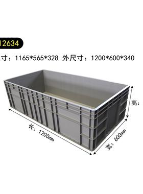 超大灰色物流箱塑料周转箱长条养鱼养龟缸收纳大盒1200×600×340