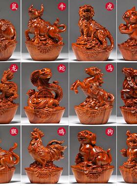 花梨木雕十二生肖摆件一套实木质鼠牛虎兔龙蛇马羊猴鸡狗猪工艺品