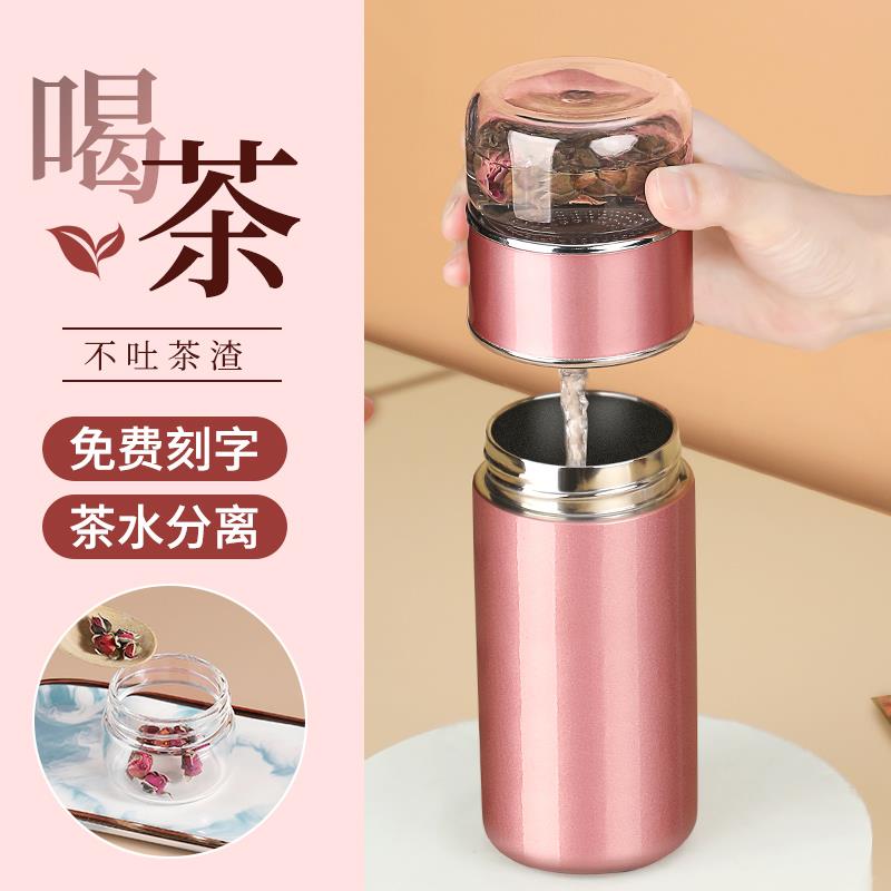 茶水分离保温杯双层真空不锈钢可携式水杯网红可爱男女学生泡茶杯