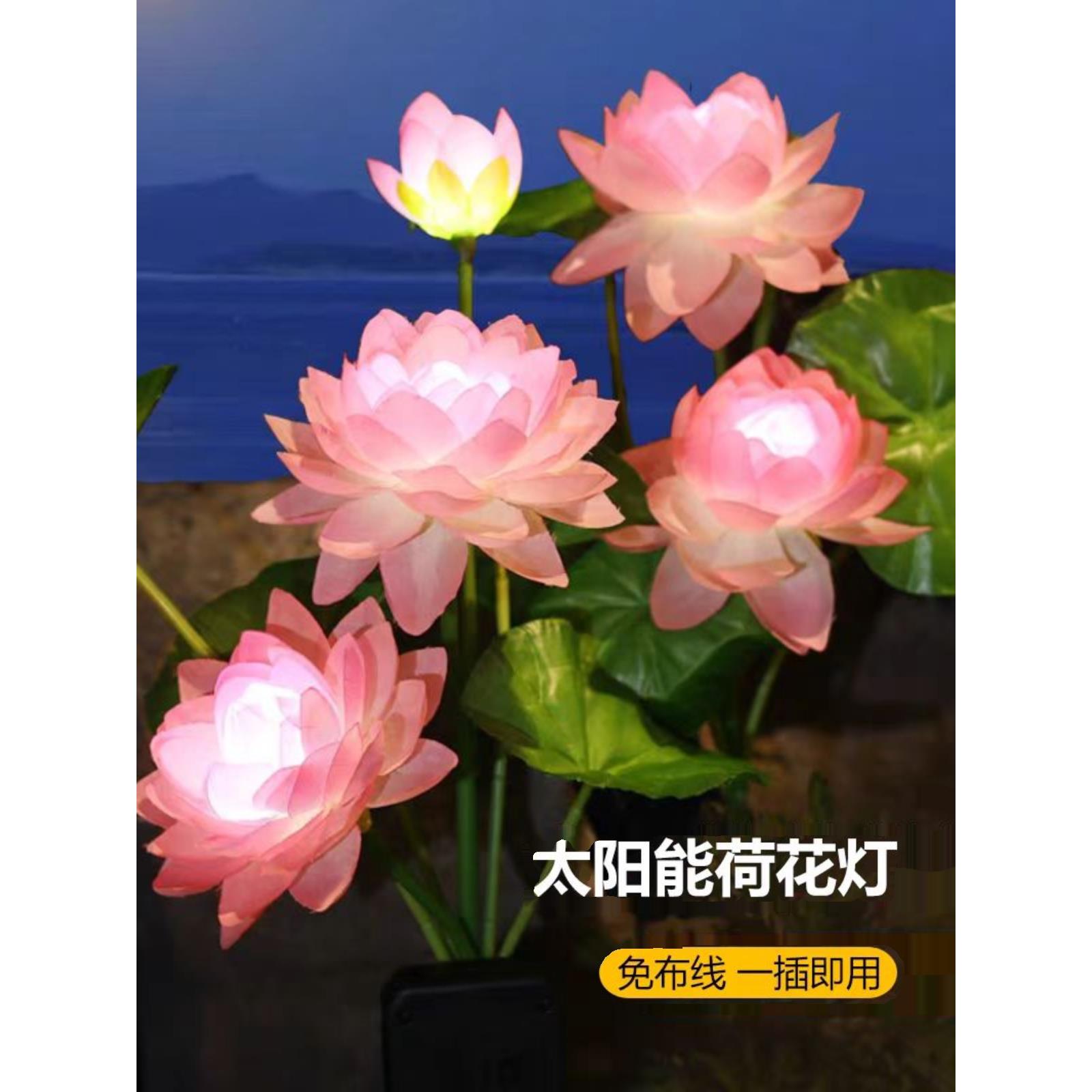 太阳能户外莲花灯防水彩色变色光纤芦苇灯庭院阳台花园地面草坪