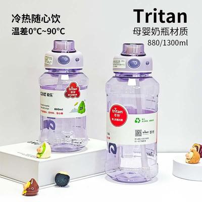 希乐运动大容量水杯tritan材质可携式男士水壶吸管直饮学生耐摔杯