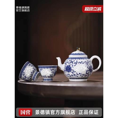 景德镇官方青花精美茶具套装家用茶壶茶杯功夫茶套装茶碗乔迁礼物