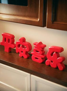 创意婚房装饰布局客厅茶几床头柜餐桌婚礼用