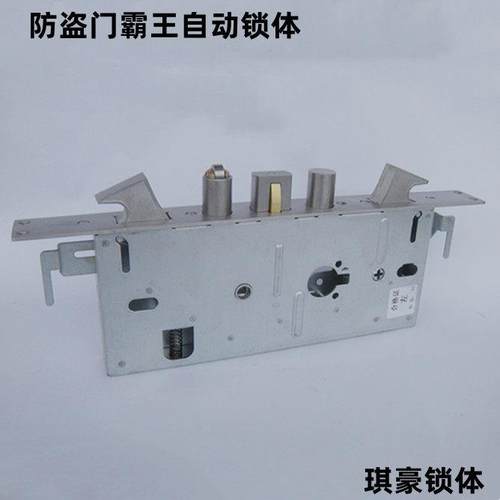 防盗门霸王全自动锁体得顿 防盗门霸王锁体 琪豪双钩齿轮自动锁体