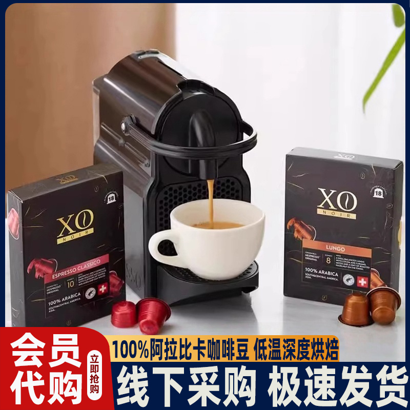 山姆进口精选意式胶囊咖啡组合装瑞士进口意式胶囊便携官方旗舰店