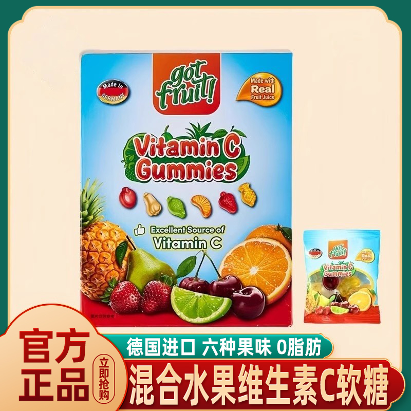 凝胶糖果新混合水果味维生素C