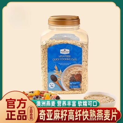 山姆奇亚麻籽高纤快熟燕麦片3kg