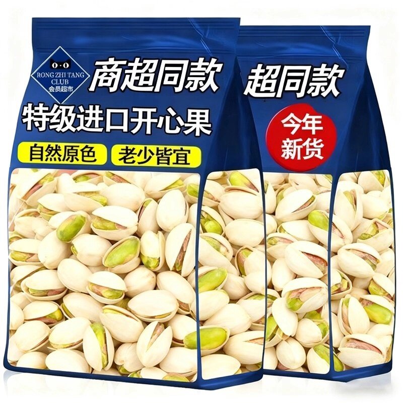 农科院开心果2025新货无添加无漂白大颗粒坚果仁年货孕妇小零食