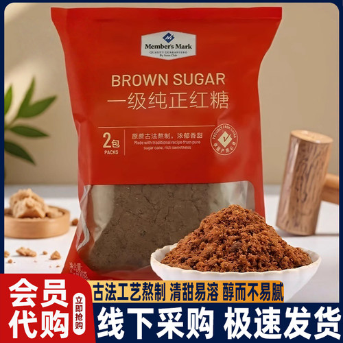 山姆纯正红糖一级甘蔗红糖大姨妈补气养血糖粉会员超市办公室吃货