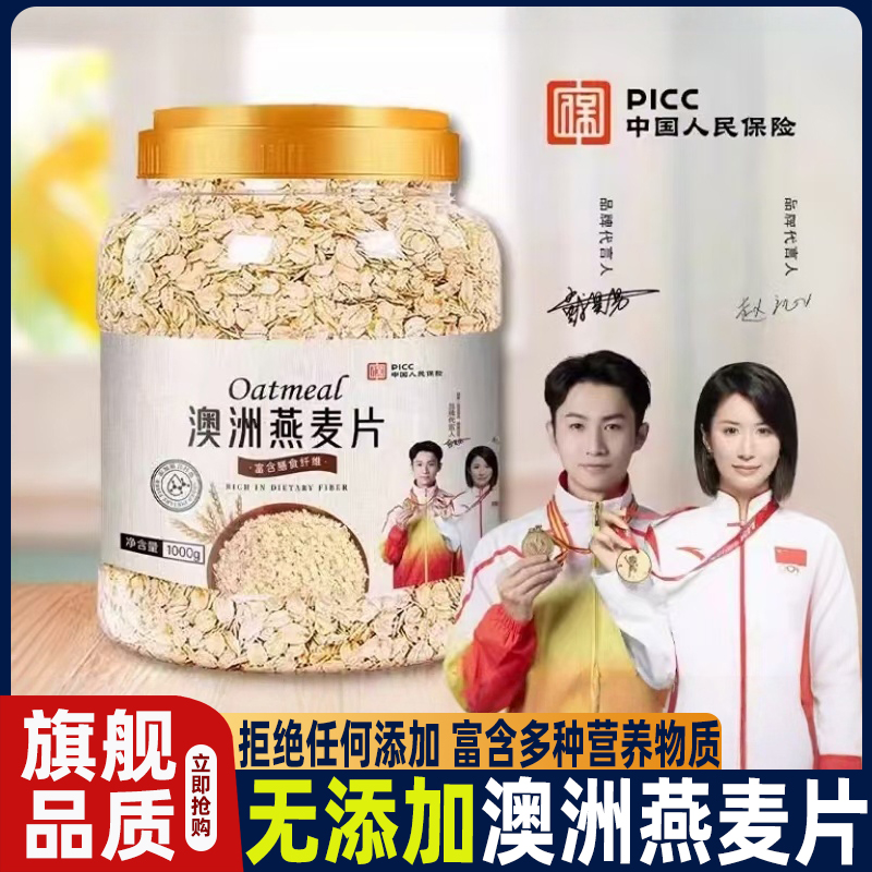 澳洲燕麦片早餐即食冲饮官方旗舰店无糖低脂减原味肥正品纯无添加