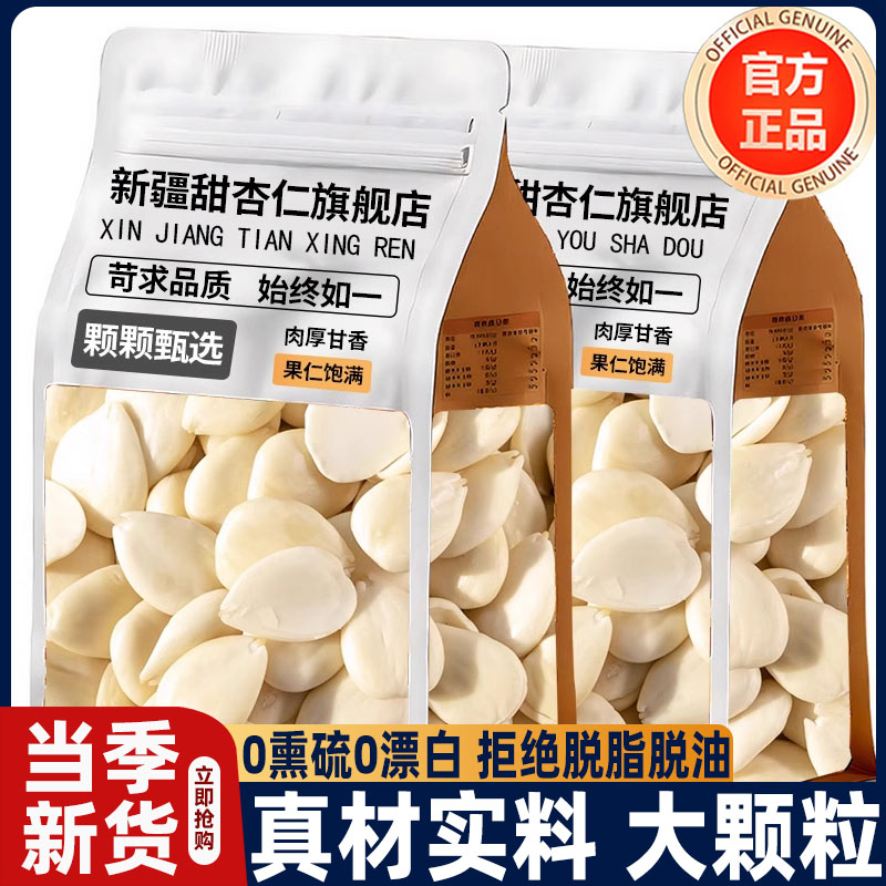 0熏硫0漂白,当季新货,不脱脂不脱油