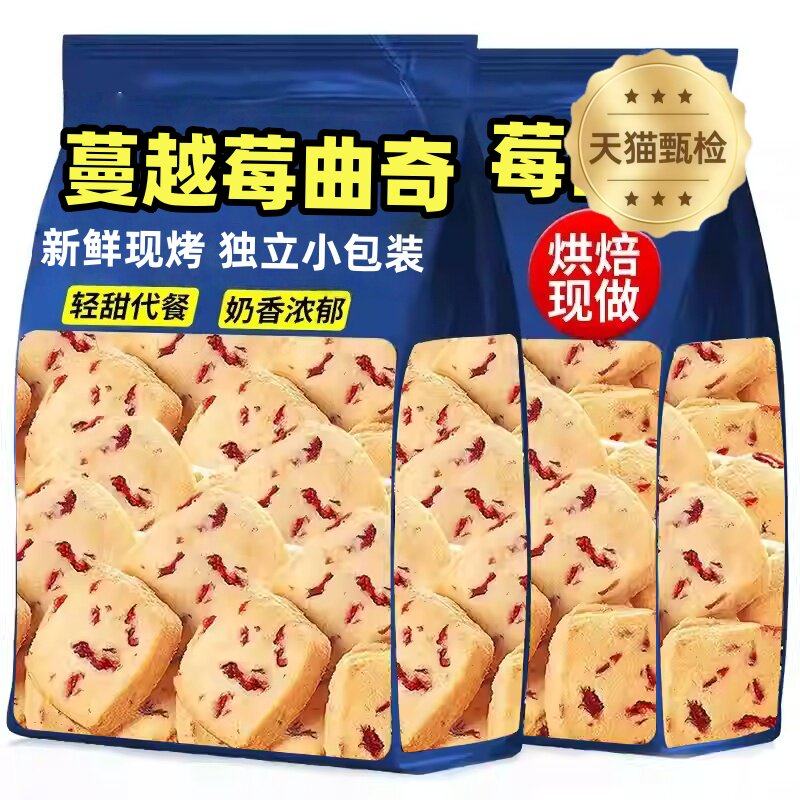农科院严选蔓越莓曲奇饼干早餐饱腹抹茶饼干办公室解馋休闲零食