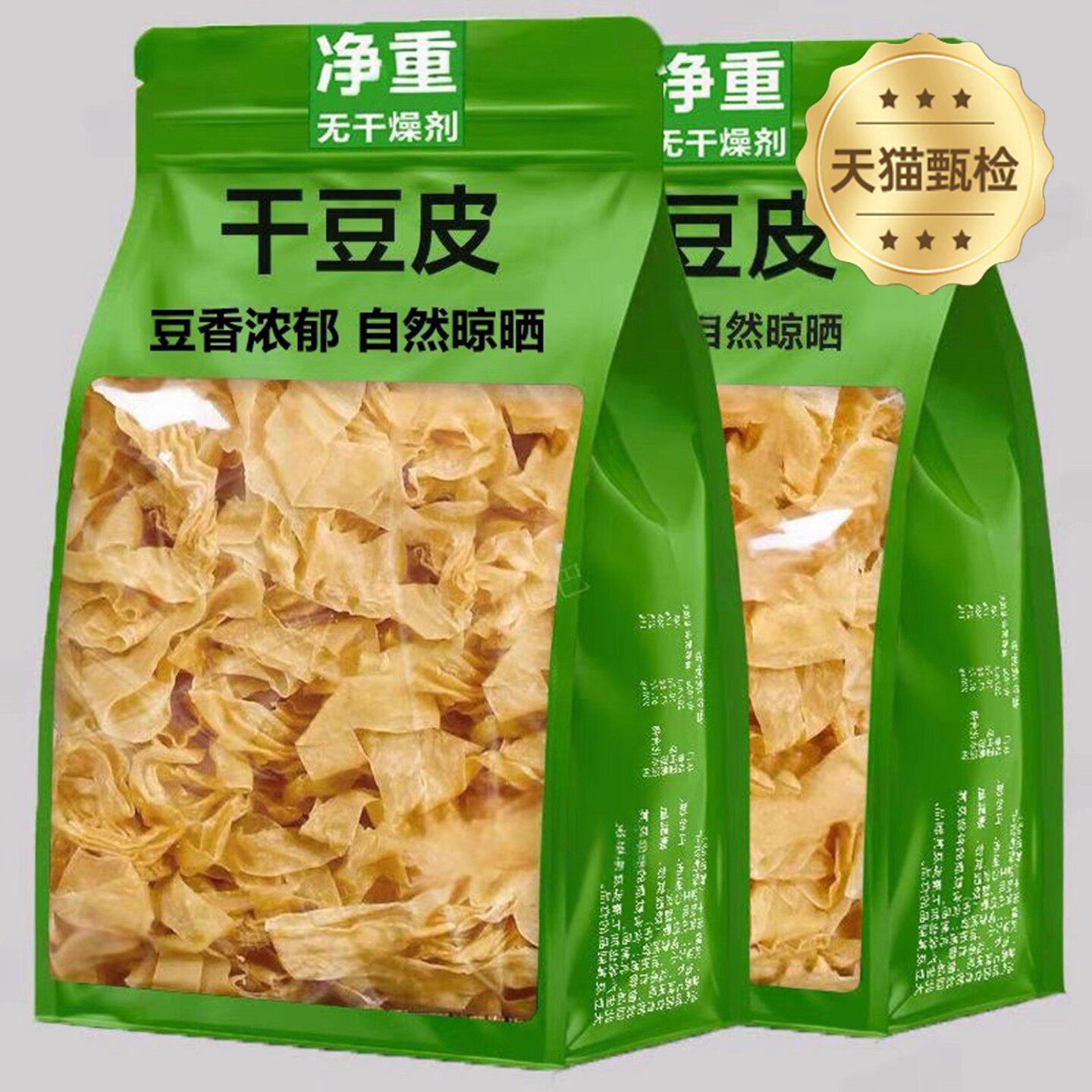 农科院优质干东北老豆皮干货批发纯手工豆筋豆皮零食官方旗舰店