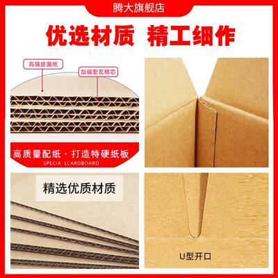 广东工厂纸箱快递物流打包装瓦楞纸盒子加硬搬家大纸箱