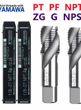 速发螺锥WA管用螺旋丝攻PT1/8-28G/4  G/8G1/2-14A管Y纹丝锥