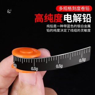 竞技环保刻度铅优质钓鱼软铅皮卷板大物加厚套装快速渔具用品配件