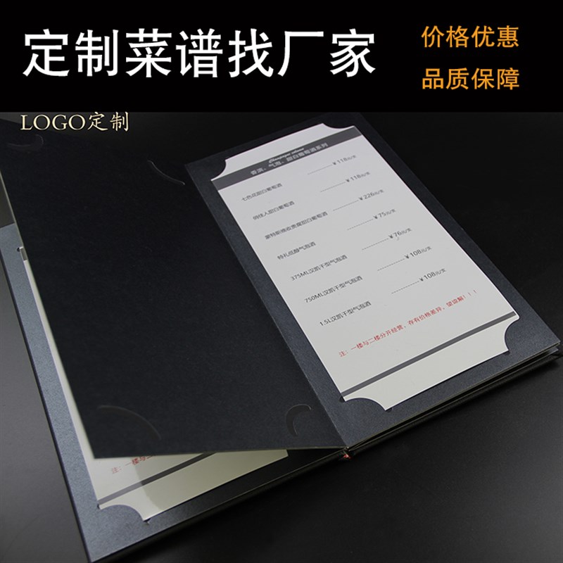 皮面活页精装菜单制作价目表插页封皮本印刷酒水单
