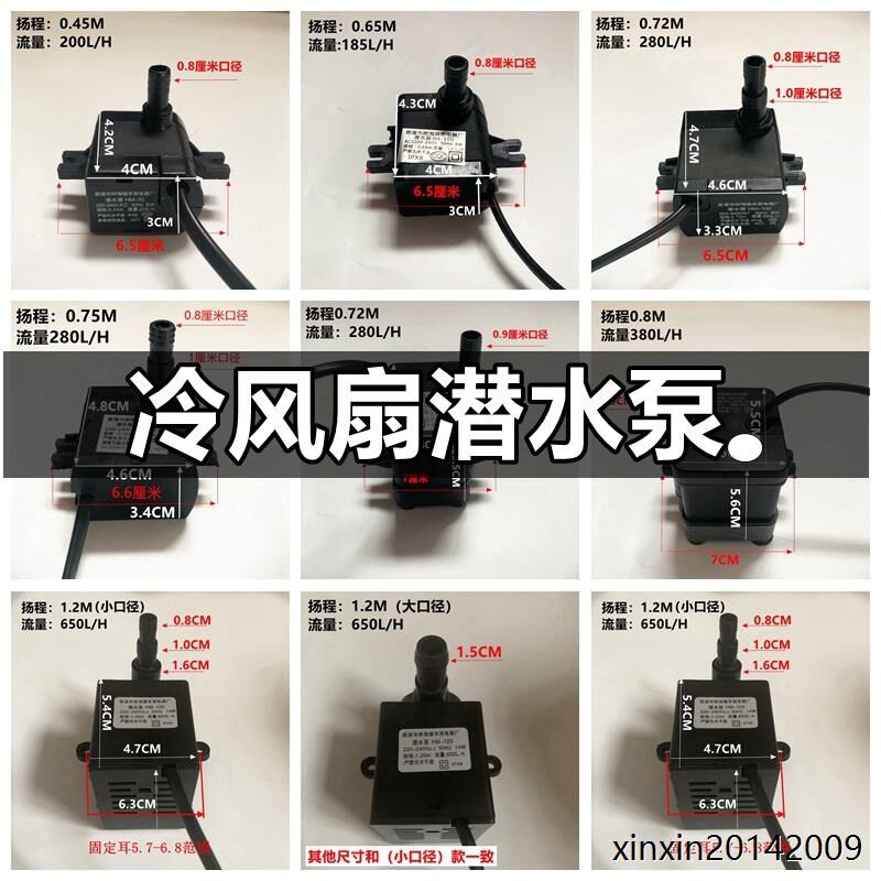 速发适用空调扇水泵冷泵机用水风冷风扇通潜dyh-16