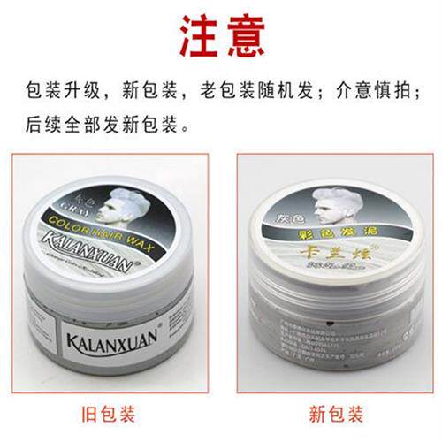 速发奶奶灰发泥彩色发蜡银白一次性染发膏男士爷爷白搭配发胶发胶