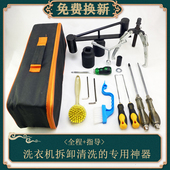 速发波轮洗用机拆卸专衣筒具清洗全自动内筒螺母拉马套工扳手