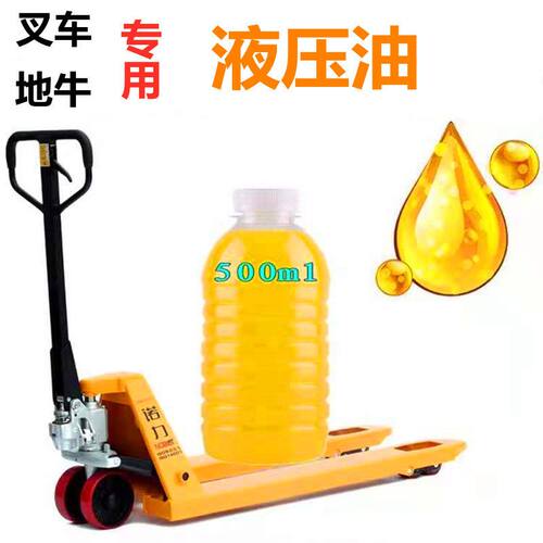 速发叉机防冻液压油升用抗磨千斤顶小专降挖掘车铲举升手动家用46