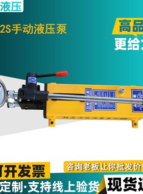 速发手动液压泵6pa双油动手压试压泵小型高压油泵SYB-2S液压手路
