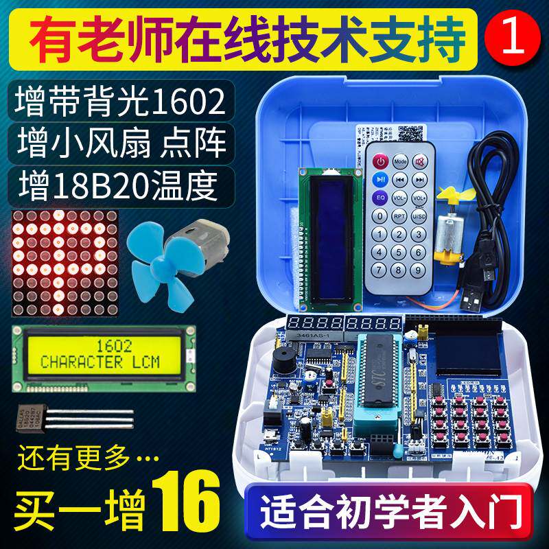 51单晶片开发板普中科技江科大自动化协stc51单晶片开发版c51 a2图片