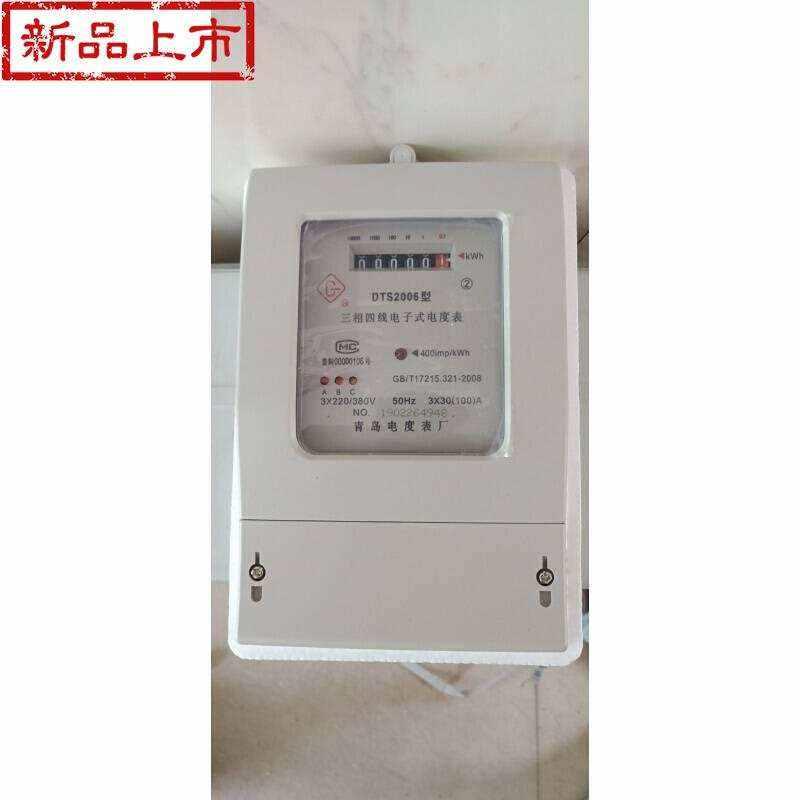 现货06三相四线电子式电能表 三相电表80V电度表 互感式*1.5(6)