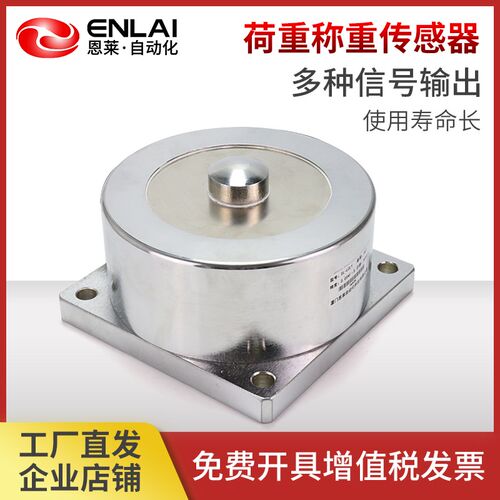 速发恩仪轮辐式称重传感器厂家荷重2称0kg重量拉压力10t0重秤莱表