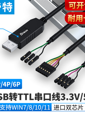 速发特转TTL 转串口下载线 升ST2R级板刷机板线FTDI-F222